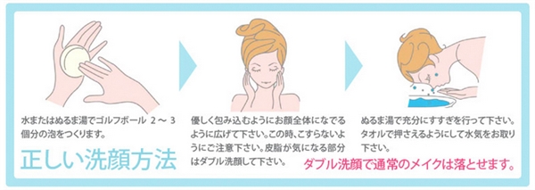NonA（ノンエー）の使い方※正しい洗顔方法